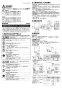 三菱電機 V-08PEHD7 取扱説明書 施工説明書 納入仕様図 パイプ用ファン 居室･洗面所用 湿度センサータイプ 取扱説明書1