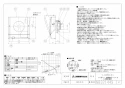 三菱電機 V-08PELD7 取扱説明書 施工説明書 納入仕様図 パイプ用ファン 居室･トイレ･洗面所用 納入仕様図1