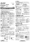 三菱電機 V-08PF8 取扱説明書 施工説明書 納入仕様図 パイプ用ファン エアパス用 取扱説明書1