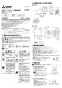 三菱電機 V-08PFE2 取扱説明書 施工説明書 納入仕様図 パイプ用ファン エアパス用 施工説明書1