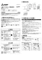 三菱電機 V-08PFE2 取扱説明書 施工説明書 納入仕様図 パイプ用ファン エアパス用 取扱説明書1