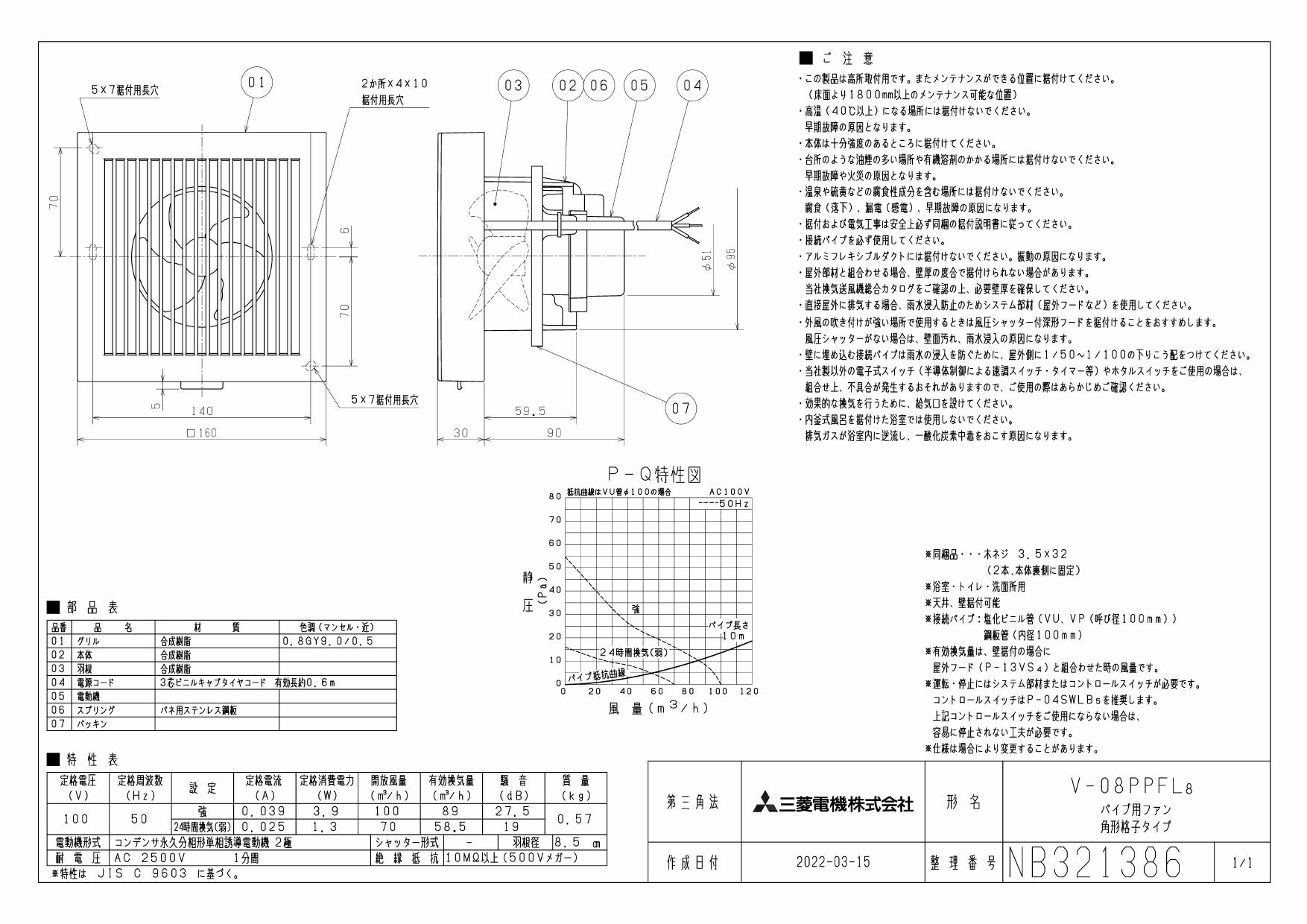 素敵でユニークな 三菱電機 mitsubishi 換気扇 本体 24時間換気機能付換気扇 パイプ用ファン 排気用 V-08KLD4  ecufilmfestival.com