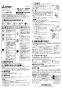 三菱電機 V-08PPR2 取扱説明書 施工説明書 納入仕様図 パイプ用ファン 浴室･トイレ･洗面所用 フード一体形 取扱説明書1