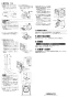 三菱電機 V-08PPRD2 取扱説明書 施工説明書 納入仕様図 パイプ用ファン 浴室･トイレ･洗面所用 フード一体形 施工説明書2