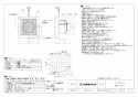 三菱電機 V-08PQ7 取扱説明書 施工説明書 納入仕様図 パイプ用ファン 給気用 トイレ･洗面所用 納入仕様図1