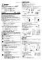 三菱電機 V-12PEAD7 取扱説明書 施工説明書 納入仕様図 パイプ用ファン トイレ･洗面所用 人感センサータイプ 施工説明書1