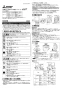 V-12PEAD7 取扱説明書 施工説明書 納入仕様図 パイプ用ファン トイレ･洗面所用 人感センサータイプ 取扱説明書1