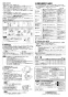 V-12PEAD7 取扱説明書 施工説明書 納入仕様図 パイプ用ファン トイレ･洗面所用 人感センサータイプ 取扱説明書2