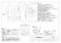 三菱電機 V-12PED7 取扱説明書 施工説明書 納入仕様図 パイプ用ファン 居室･トイレ･洗面所用 納入仕様図1