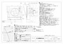 三菱電機 V-12PEQD6 取扱説明書 施工説明書 納入仕様図 ﾊﾟｲﾌﾟ用ﾌｧﾝ 居室用 給気用 納入仕様図1