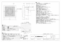 三菱電機 V-12PPQ7 取扱説明書 施工説明書 納入仕様図 パイプ用ファン 給気用 浴室･トイレ･洗面所用 納入仕様図1