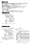 三菱電機 V-180SZ5-N 取扱説明書 施工説明書 納入仕様図 エアフロー環気システム サニタリー換気ユニット 施工説明書8