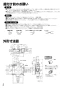 三菱電機 V-180SZU5-N 取扱説明書 施工説明書 納入仕様図 エアフロー環気システム サニタリー換気ユニット 施工説明書2