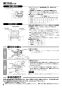 三菱電機 V-180SZU5-N 取扱説明書 施工説明書 納入仕様図 エアフロー環気システム サニタリー換気ユニット 施工説明書4