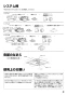 三菱電機 V-180SZU5-N 取扱説明書 施工説明書 納入仕様図 エアフロー環気システム サニタリー換気ユニット 取扱説明書3