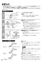 三菱電機 V-180SZU5-N 取扱説明書 施工説明書 納入仕様図 エアフロー環気システム サニタリー換気ユニット 取扱説明書6