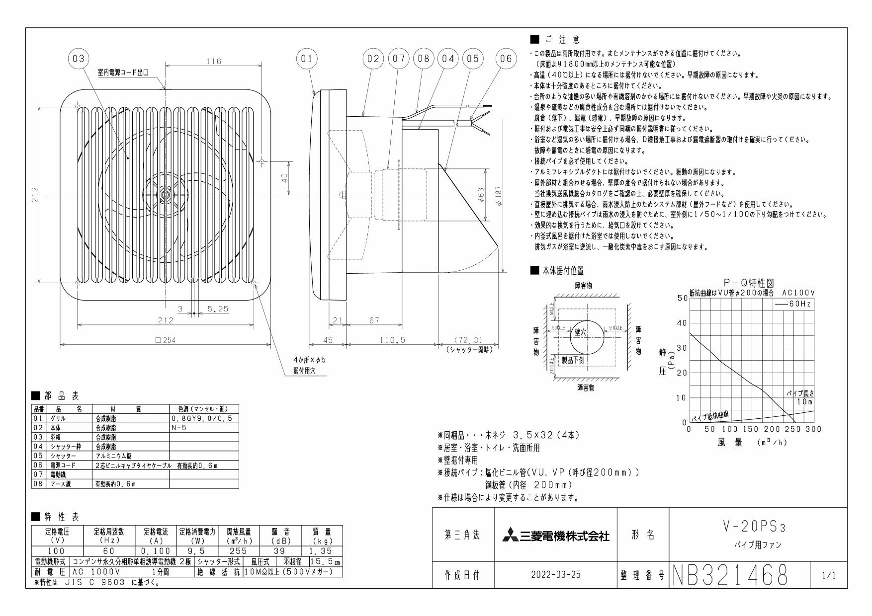 三菱電機 パイプ用ファン V-20PSD3 1個（直送品） - アスクル