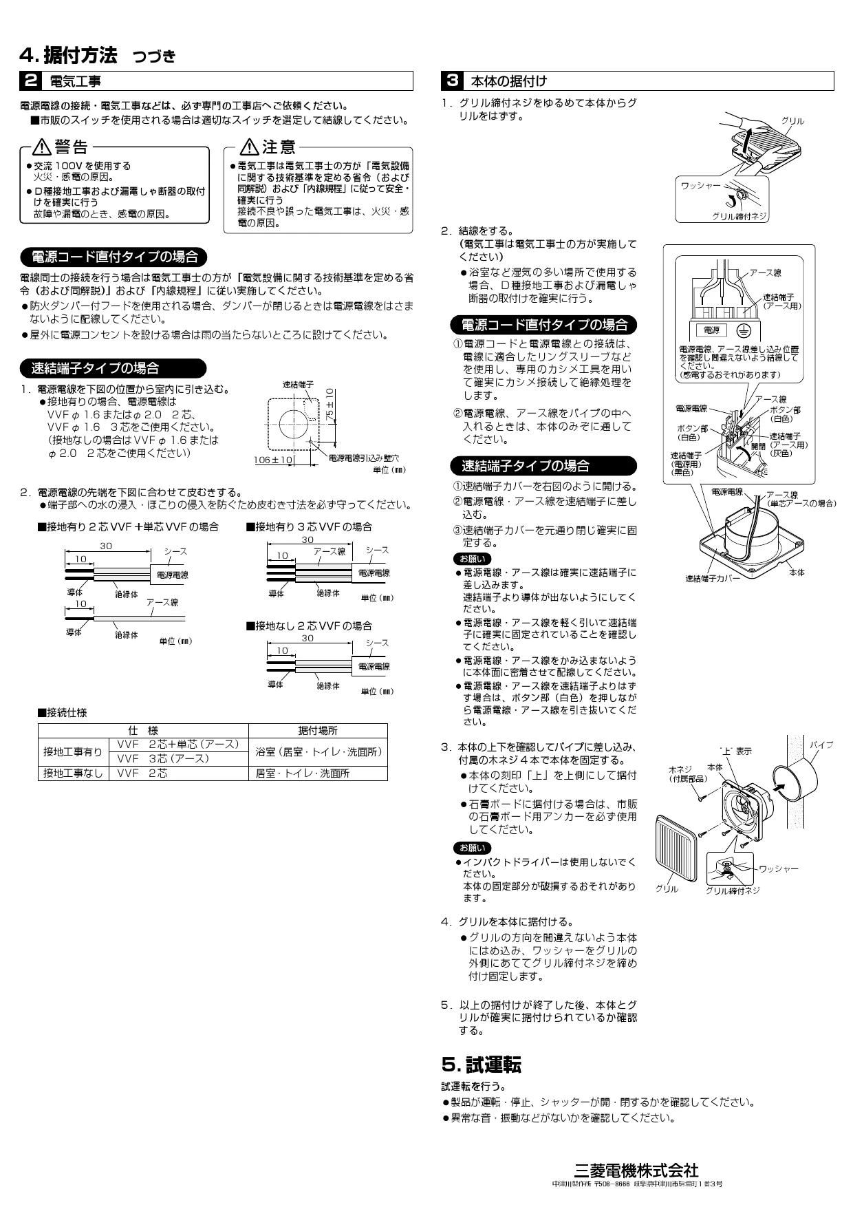 V-20PSD3 | 換気扇 | 三菱電機 パイプ用ファン居間・浴室