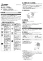 三菱電機 V-20PS3 取扱説明書 施工説明書 納入仕様図 パイプ用ファン 居間･浴室･トイレ･洗面所 取扱説明書1