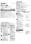 三菱電機 V-20PSD3 取扱説明書 施工説明書 納入仕様図 パイプ用ファン 居間･浴室･トイレ･洗面所 施工説明書1