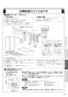 三菱電機 V-241BK5-RN 取扱説明書 施工説明書 納入仕様図 バス乾燥･暖房･換気システム 壁掛タイプ 取扱説明書11