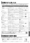 三菱電機 V-241BK5-RN 取扱説明書 施工説明書 納入仕様図 バス乾燥･暖房･換気システム 壁掛タイプ 取扱説明書15