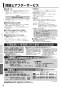 三菱電機 V-241BK5-RN 取扱説明書 施工説明書 納入仕様図 バス乾燥･暖房･換気システム 壁掛タイプ 取扱説明書16