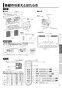 三菱電機 V-241BK5-RN 取扱説明書 施工説明書 納入仕様図 バス乾燥･暖房･換気システム 壁掛タイプ 取扱説明書5