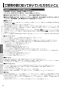 三菱電機 V-241BK5-RN 取扱説明書 施工説明書 納入仕様図 バス乾燥･暖房･換気システム 壁掛タイプ 取扱説明書6