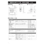 三菱電機 V-241BK6-RN 取扱説明書 施工説明書 納入仕様図 バス乾燥･暖房･換気システム 壁掛タイプ 施工説明書4
