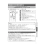 三菱電機 V-241BK6-RN 取扱説明書 施工説明書 納入仕様図 バス乾燥･暖房･換気システム 壁掛タイプ 取扱説明書11