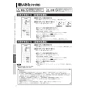 三菱電機 V-241BK6-RN 取扱説明書 施工説明書 納入仕様図 バス乾燥･暖房･換気システム 壁掛タイプ 取扱説明書12