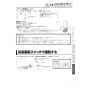 三菱電機 V-241BK6-RN 取扱説明書 施工説明書 納入仕様図 バス乾燥･暖房･換気システム 壁掛タイプ 取扱説明書17