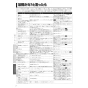 三菱電機 V-241BK6-RN 取扱説明書 施工説明書 納入仕様図 バス乾燥･暖房･換気システム 壁掛タイプ 取扱説明書18