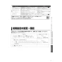 三菱電機 V-241BK6-RN 取扱説明書 施工説明書 納入仕様図 バス乾燥･暖房･換気システム 壁掛タイプ 取扱説明書19