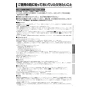 三菱電機 V-241BK6-RN 取扱説明書 施工説明書 納入仕様図 バス乾燥･暖房･換気システム 壁掛タイプ 取扱説明書7