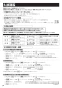 三菱電機 V-241BZ-RC 取扱説明書 施工説明書 納入仕様図 浴室換気乾燥機 ｴｺｷｭｰﾄ連携ﾀｲﾌﾟ 施工説明書14