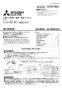 三菱電機 V-241BZ-RC 取扱説明書 施工説明書 納入仕様図 浴室換気乾燥機 ｴｺｷｭｰﾄ連携ﾀｲﾌﾟ 施工説明書1