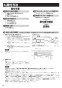 三菱電機 V-241BZ-RC 取扱説明書 施工説明書 納入仕様図 浴室換気乾燥機 ｴｺｷｭｰﾄ連携ﾀｲﾌﾟ 施工説明書6