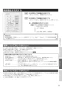 三菱電機 V-241BZ-RC 取扱説明書 施工説明書 納入仕様図 浴室換気乾燥機 ｴｺｷｭｰﾄ連携ﾀｲﾌﾟ 取扱説明書11