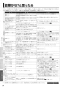 三菱電機 V-241BZ-RC 取扱説明書 施工説明書 納入仕様図 浴室換気乾燥機 ｴｺｷｭｰﾄ連携ﾀｲﾌﾟ 取扱説明書14