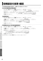 三菱電機 V-241BZ-RC 取扱説明書 施工説明書 納入仕様図 浴室換気乾燥機 ｴｺｷｭｰﾄ連携ﾀｲﾌﾟ 取扱説明書16