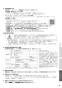 三菱電機 V-241BZ-RC 取扱説明書 施工説明書 納入仕様図 浴室換気乾燥機 ｴｺｷｭｰﾄ連携ﾀｲﾌﾟ 取扱説明書19