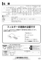 三菱電機 V-241BZ-RC 取扱説明書 施工説明書 納入仕様図 浴室換気乾燥機 ｴｺｷｭｰﾄ連携ﾀｲﾌﾟ 取扱説明書20