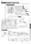 三菱電機 V-241BZ-RC 取扱説明書 施工説明書 納入仕様図 浴室換気乾燥機 ｴｺｷｭｰﾄ連携ﾀｲﾌﾟ 取扱説明書5