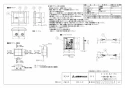 三菱電機 V-241BZ-RC 取扱説明書 施工説明書 納入仕様図 浴室換気乾燥機 ｴｺｷｭｰﾄ連携ﾀｲﾌﾟ 納入仕様図2