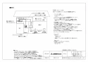 三菱電機 V-241BZ-RC 取扱説明書 施工説明書 納入仕様図 浴室換気乾燥機 ｴｺｷｭｰﾄ連携ﾀｲﾌﾟ 納入仕様図4