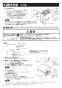 三菱電機 V-241BZ5-RC 取扱説明書 施工説明書 納入仕様図 バス乾燥･暖房･換気システム エコキュート連携タイプ 施工説明書8