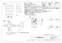 三菱電機 V-241BZ5-RC 取扱説明書 施工説明書 納入仕様図 バス乾燥･暖房･換気システム エコキュート連携タイプ 納入仕様図2