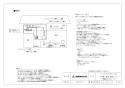 三菱電機 V-241BZ5-RC 取扱説明書 施工説明書 納入仕様図 バス乾燥･暖房･換気システム エコキュート連携タイプ 納入仕様図4